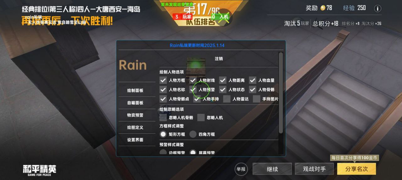 和平精英辅助使用常见问题解答的配图，内容相关：在购买前，可查看论坛、贴吧等平台的用户反馈，重点关注辅助的更新频率和封号案例。如果某款工具长期无更新...